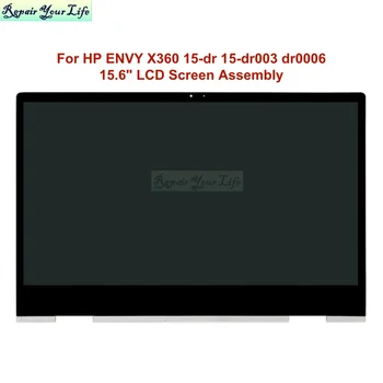 15,6 ЖК-экран ноутбука в сборе для HP Envy X360 15-dr 15-dr000 15-dr003 15-dr0006 светодиодный Дисплей с сенсорным цифрователем L53545-001