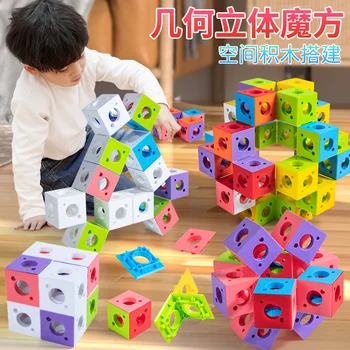 3D призрачный кубик Рубика с твердой геометрией, строительные блоки, бесконечное разнообразие головоломок, космическое мышление, детские декомпрессионные игрушки