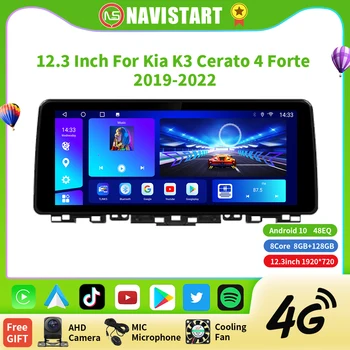 NAVISTART Автомобильное Радио CarPlay Для Kia Cerato 4 Forte K3 1920*720P 2019-2022 Android 2 din 12,3-дюймовый Мультимедийный плеер головного устройства