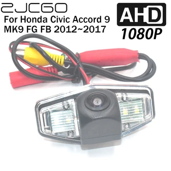 ZJCGO Камера заднего вида для парковки AHD 1920 * 1080P для Honda Civic Accord 9 MK9 FG FB 2012 ~ 2017