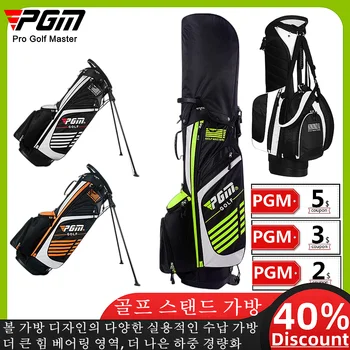 Сумка-подставка для гольфа Портативная легкая сумка для хранения большой емкости для гольфа, сумка на плечевом ремне может вместить целый набор клюшек 골프 스탠드 가방
