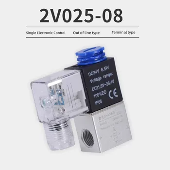 Электромагнитный клапан 2V025-08 пневматический направляющий клапан 220 В двухсторонний электромагнитный клапан 24 нормально закрытая катушка регулирующего клапана