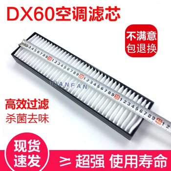 Деталь экскаватора Для экскаватора Doosan DX55-9- 9C Фильтр Кондиционера Фильтр Кондиционера