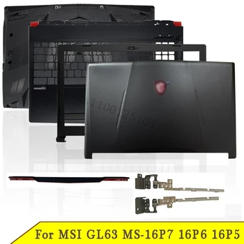 Новая Задняя крышка ноутбука MSI GL63 MS-16P7 MS-16P6 MS-16P5 Серии Передняя панель, Подставка для рук, Нижний корпус, Петли для Петель A B C D