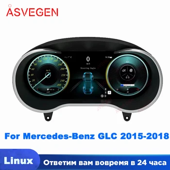 Система Linux для Mercedes-Benz GLC W205 2015-2018, ЖК-приборная панель в сборе с цифровым кластером