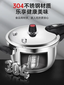 Скороварка Shuangxi 304 из нержавеющей стали, Бытовая газовая индукционная плита, общая маленькая взрывозащищенная безопасная скороварка